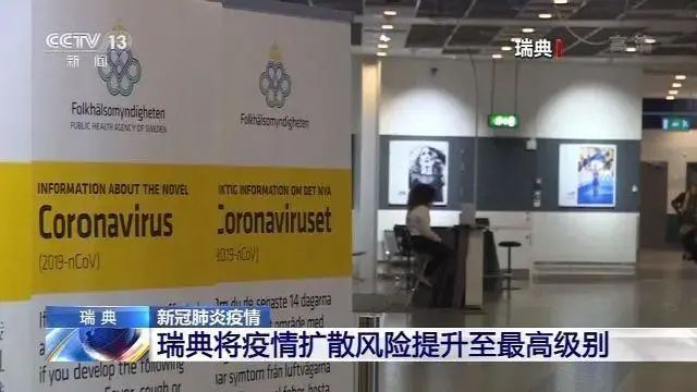 据环球时报,瑞典官方12日决定停止对新冠肺炎确诊病例的统计,该国也将
