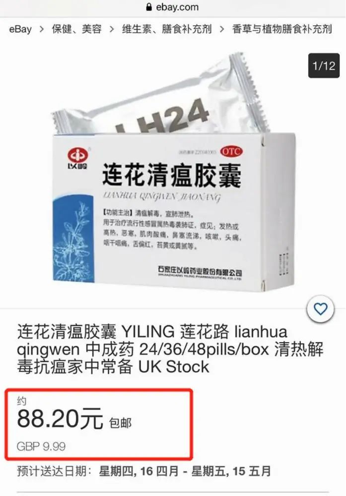 连花清瘟火了 这家公司股价暴涨177 股东趁机套现 但钟南山提到这一点 每日经济新闻