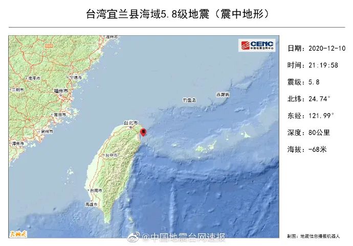 台湾宜兰县海域发生5 8级地震 福州厦门等地震感明显 学生狂奔下楼避险 每经网