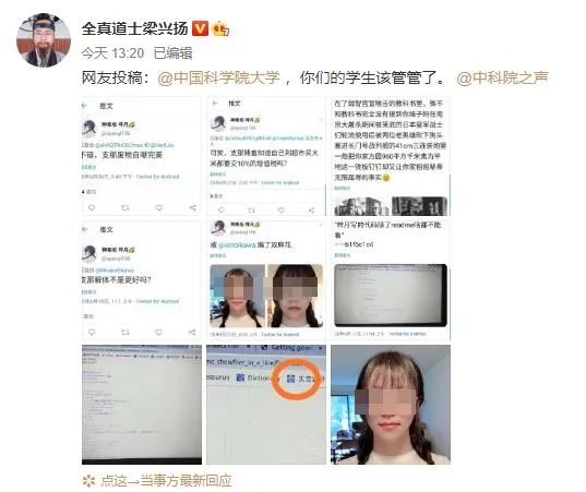 查清了 国科大学生发表不当言论 校方称将严肃处理 每日经济新闻 查清了 国科大学生发表不当言论 校方称将严肃处理 每日经济新闻