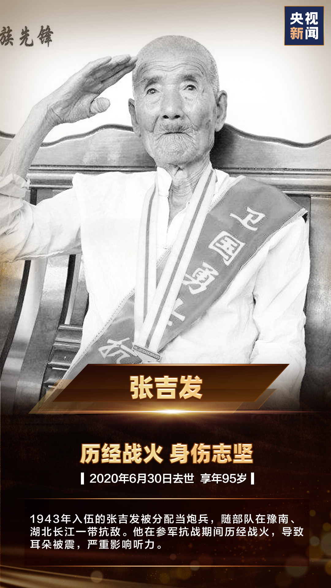 这一天,这些人,不能忘!