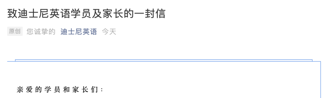 关门5个月撑不住了 这家一年收费2 4万的 迪士尼 关门 剩余费用可全退 每日经济新闻 关门5个月撑不住了 这家一年收费2 4万的 迪士尼 关门 剩余费用可全退 每日经济新闻
