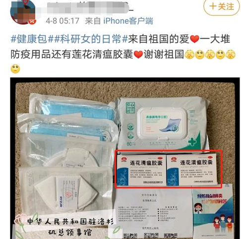 连花清瘟只含薄荷醇 这家上市公司紧急回应 股东们一天经历大悲和大喜 每经网 连花清瘟只含薄荷醇 这家上市公司紧急回应 股东们一天经历大悲和大喜 每经网
