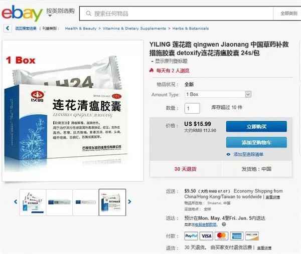 连花清瘟只含薄荷醇 这家上市公司紧急回应 股东们一天经历大悲和大喜 每日经济新闻 连花清瘟只含薄荷醇 这家上市公司紧急回应 股东们一天经历大悲和大喜 每日经济新闻