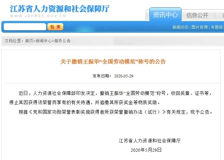 王振华猥亵女童被判5年 网友 判太轻了 审判长这样说 每日经济新闻 王振华猥亵女童被判5年 网友 判太轻了 审判长这样说 每日经济新闻