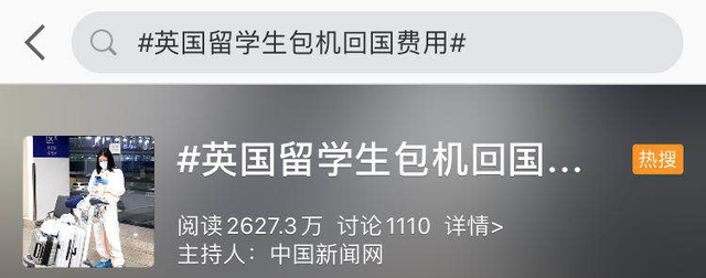 留英学生包机回国费用公布 隔离和食宿费约1万 机票3万 6万 到底算不算贵 每日经济新闻