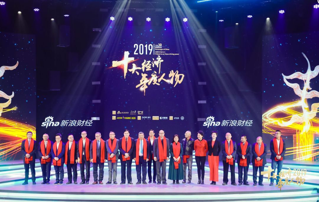 中国经济界的奥斯卡大奖今天揭晓这十位企业家光耀2019