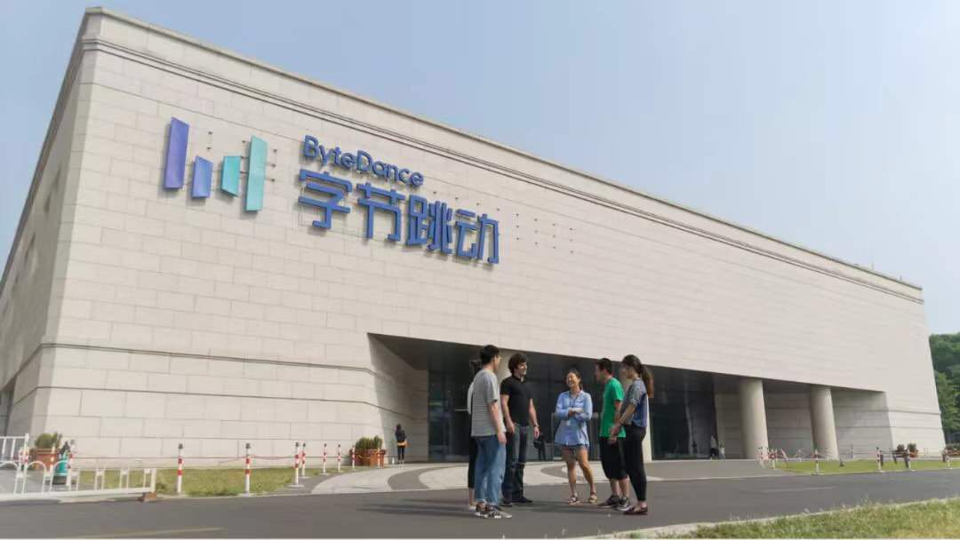 在腾讯总部附近拿地成立电商一级部门字节跳动要做什么