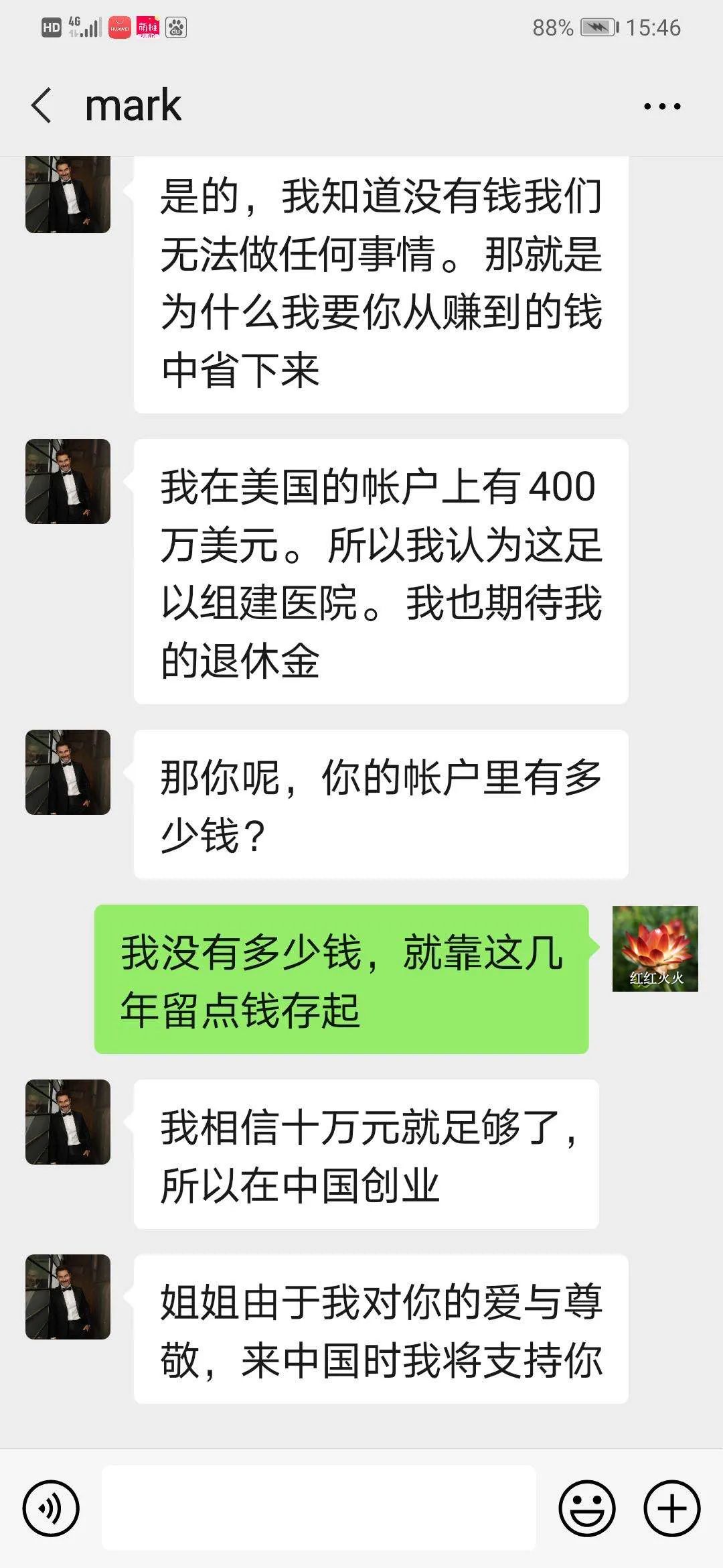 阿富汗男网友要将280万美元现金寄来归她保管 浙江大妈爽快答应 每日经济新闻