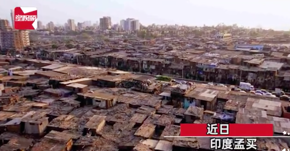 定时炸弹 滴答作响 印度最大贫民窟新冠肺炎死亡4人 2平方公里住着上百万人 每日经济新闻 定时炸弹 滴答作响 印度最大贫民窟新冠肺炎死亡4人 2平方公里住着上百万人 每日经济新闻