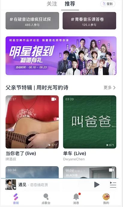 网易云音乐对 K歌 下手了 在线k歌到底有多赚钱 每经网 网易云音乐对 K歌 下手了 在线k歌到底有多赚钱 每经网