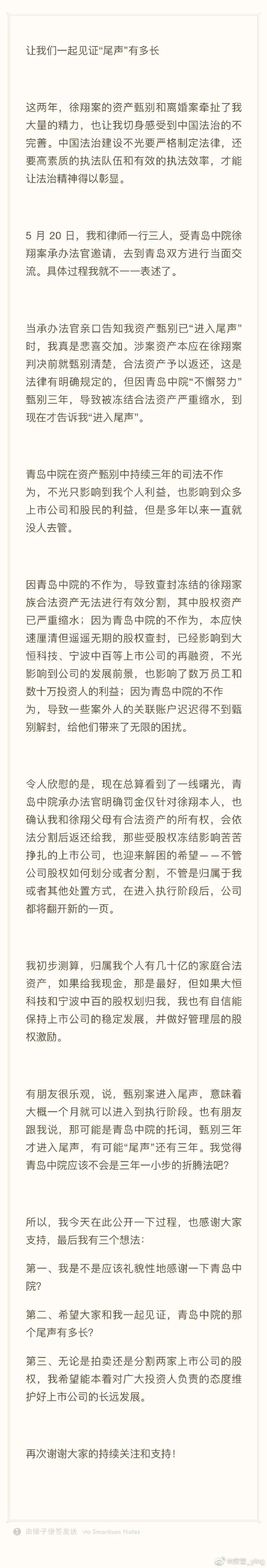 百亿资产甄别进入尾声 徐翔妻子能成功离婚并拿到60亿元财产吗 每日经济新闻 百亿资产甄别进入尾声 徐翔妻子能成功离婚并拿到60亿元财产吗 每日经济新闻