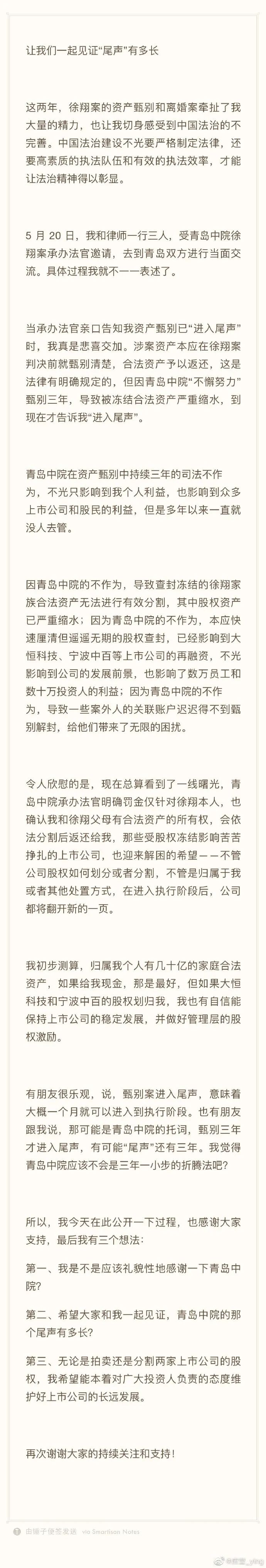 百亿资产甄别进入尾声 徐翔妻子能成功离婚并拿到60亿元财产吗 每日经济新闻