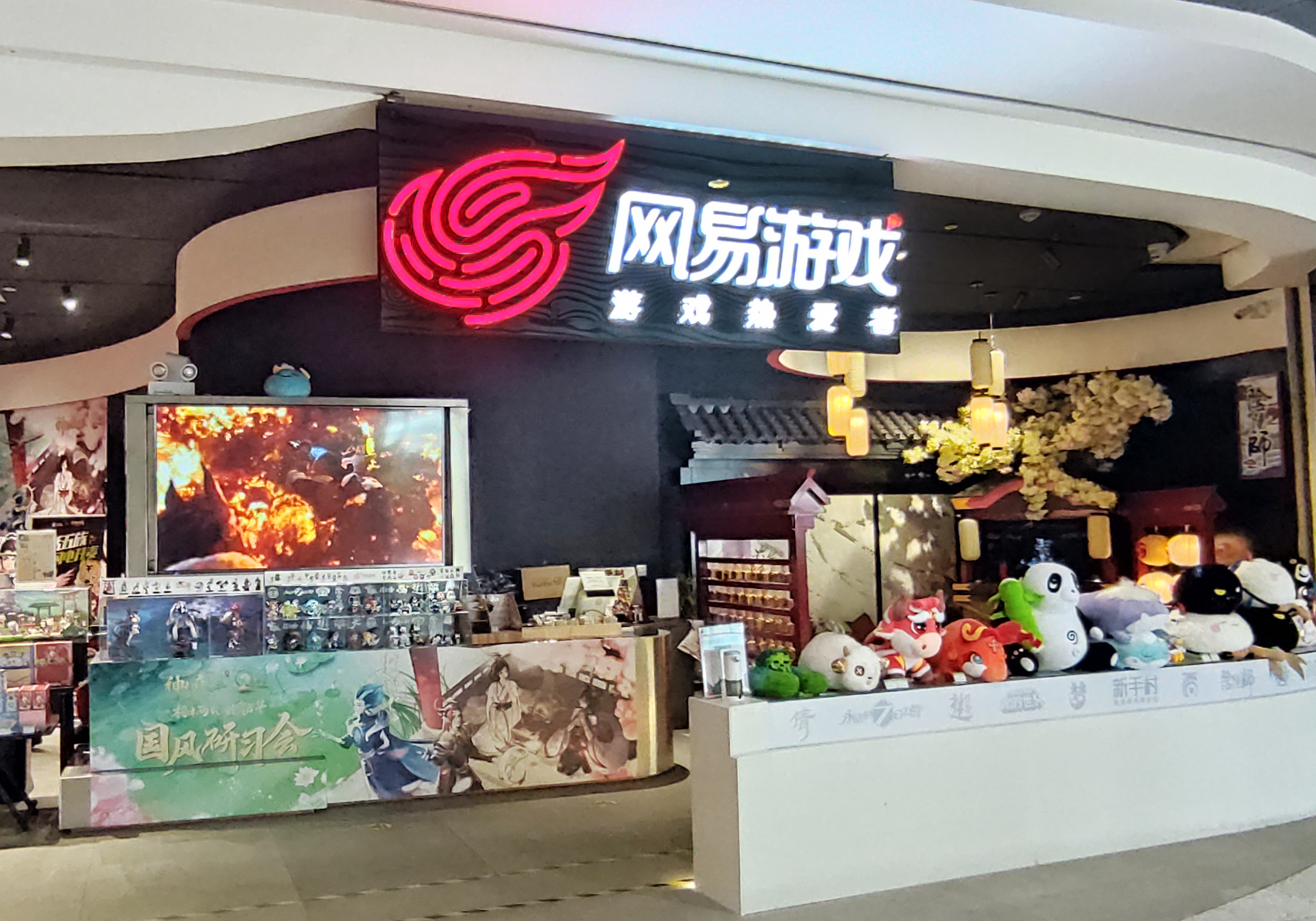 每经原创-G-公司-网易游戏-网易游戏(每日经济新闻、资料图).jpg
