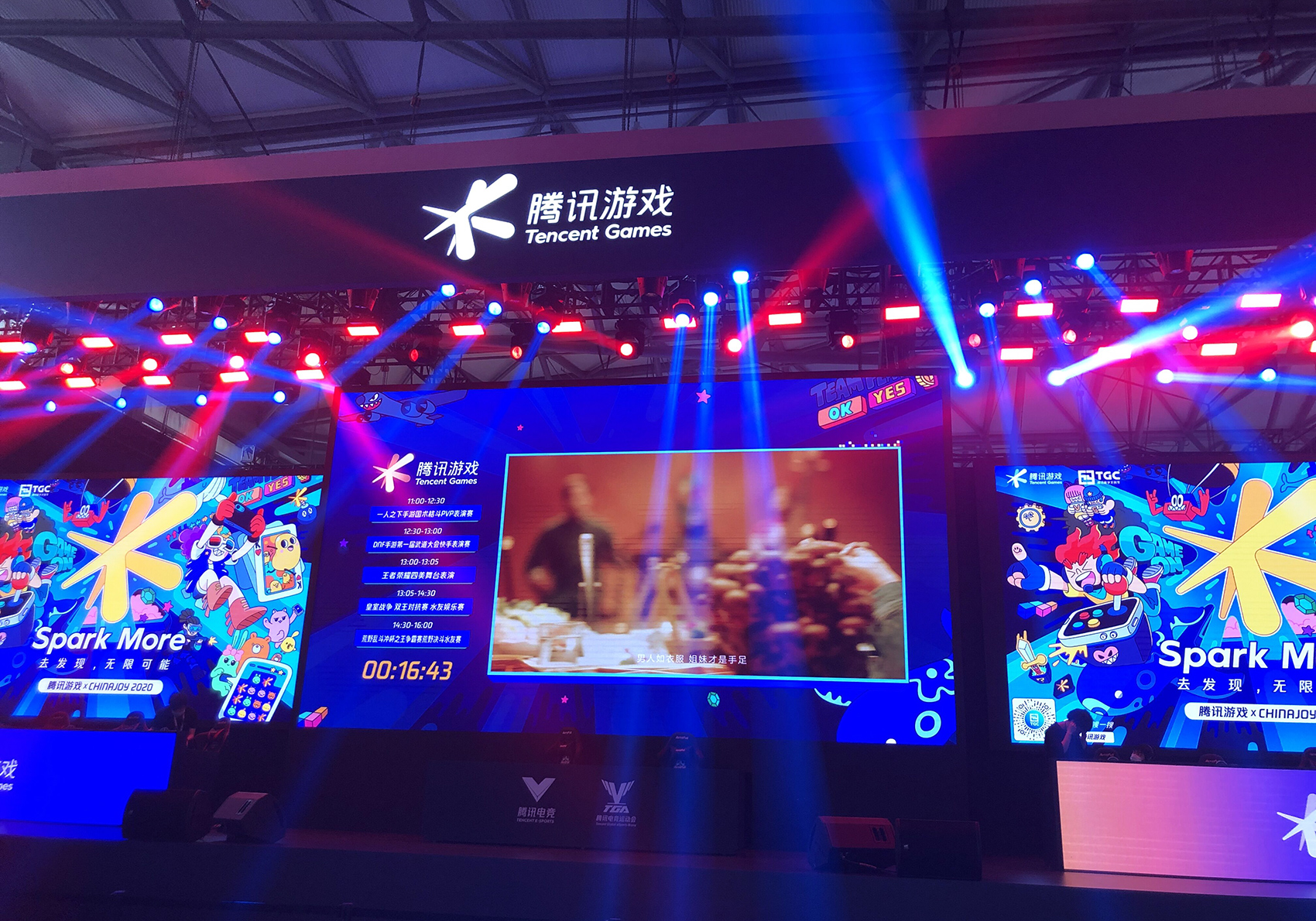 每经原创-H-论坛、会议、峰会、活动-2020、ChinaJoy-腾讯游戏(每经记者、宋红、摄).jpg