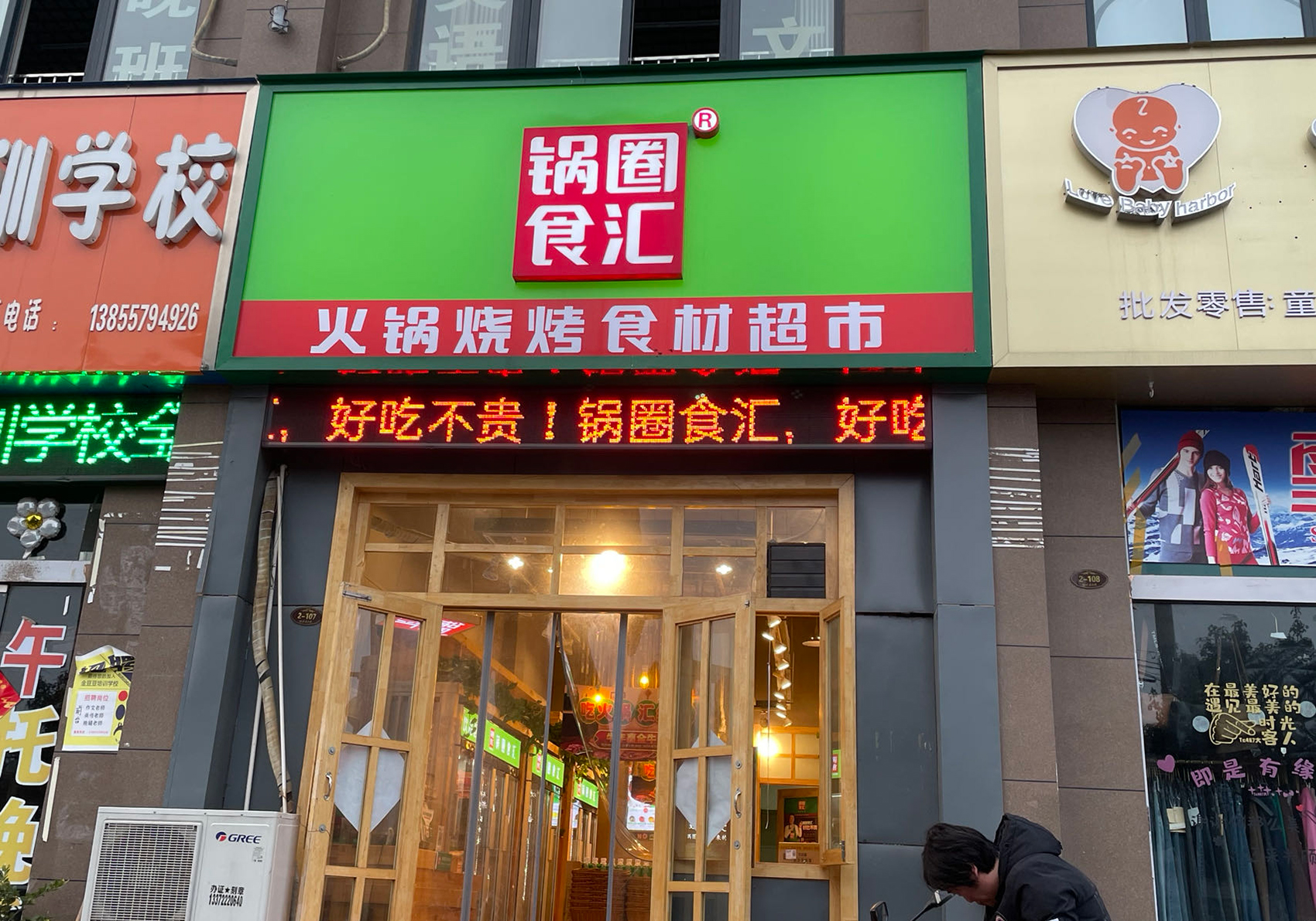 上半年“在家吃饭”贡献营收25.87亿元 锅圈下一个万店计划要靠“菜市场”来实现？-第1张-新闻-51硕博论文